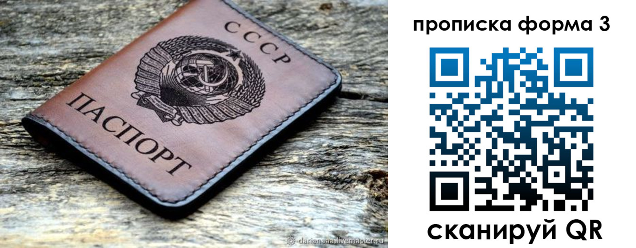 прописка штамп в Черемхово