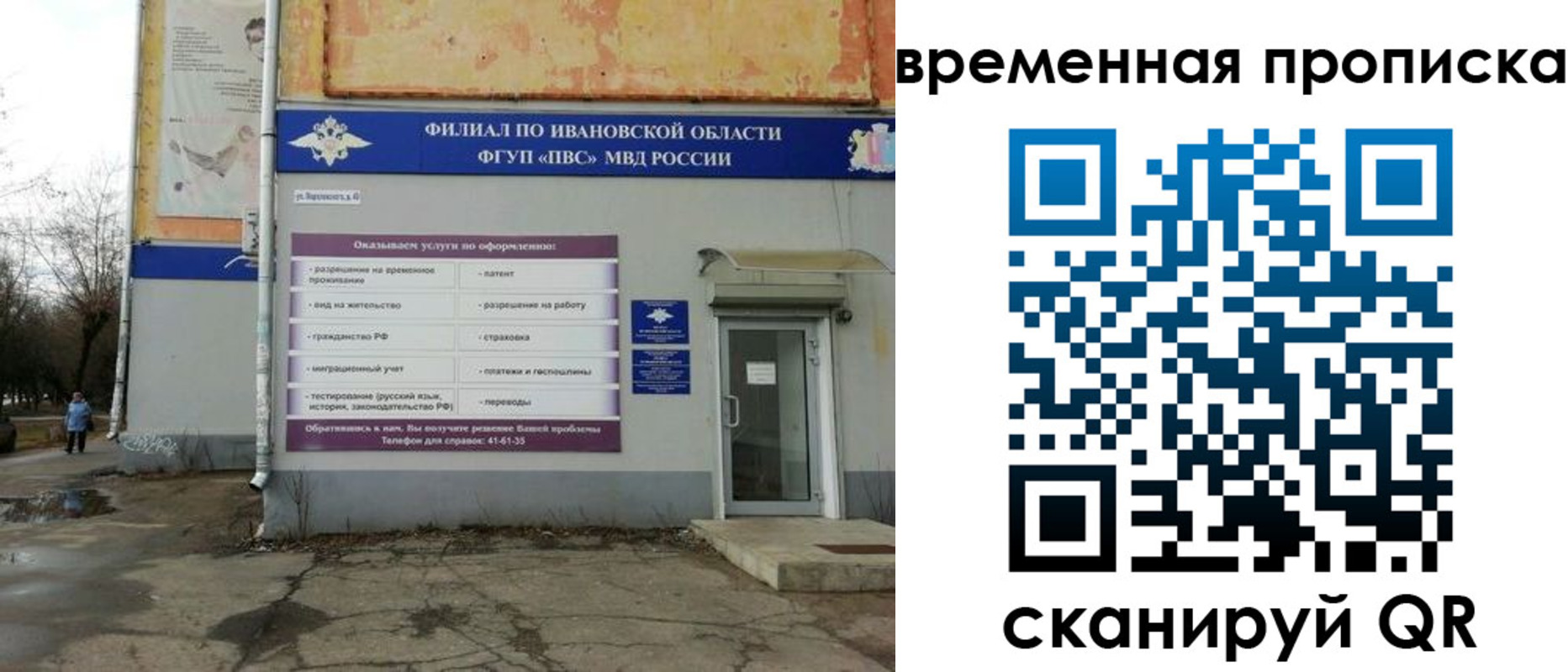 прописка для работы в Черемхово
